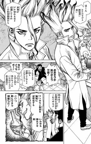 bộ dr. stone 1 (ジャンプコミックス) - Ảnh 10