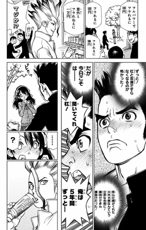 bộ dr. stone 1 (ジャンプコミックス) - Ảnh 14