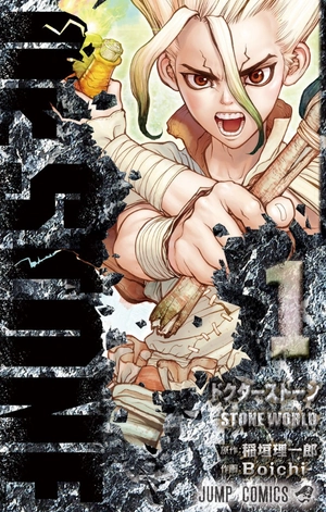 bộ dr. stone 1 (ジャンプコミックス) - Ảnh 2
