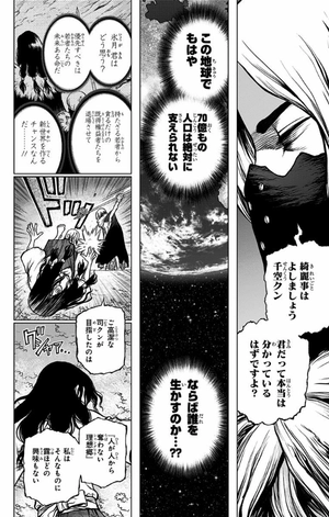 bộ dr. stone 10 (ジャンプコミックス) - Ảnh 14