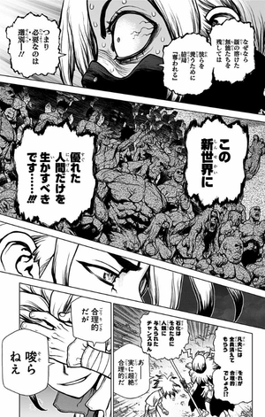 bộ dr. stone 10 (ジャンプコミックス) - Ảnh 15