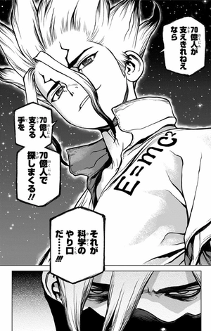 bộ dr. stone 10 (ジャンプコミックス) - Ảnh 16