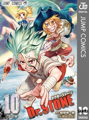bộ dr. stone 10 (ジャンプコミックス) - Ảnh 2