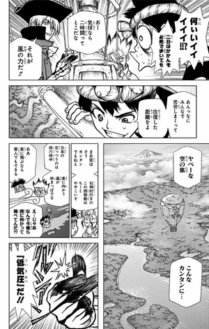 bộ dr. stone 11 (ジャンプコミックス) - Ảnh 13