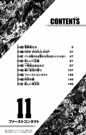 bộ dr. stone 11 (ジャンプコミックス) - Ảnh 7