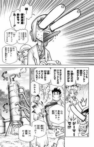 bộ dr. stone 12 - Ảnh 12