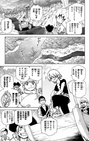 bộ dr. stone 12 - Ảnh 14