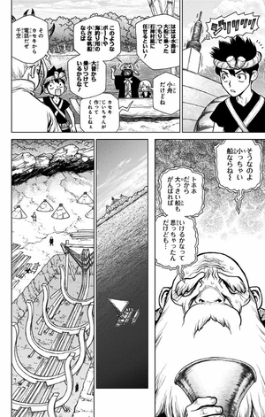 bộ dr. stone 12 - Ảnh 15