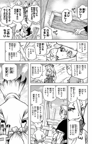 bộ dr. stone 12 - Ảnh 16