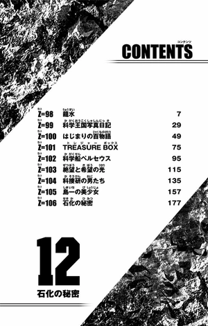 bộ dr. stone 12 - Ảnh 7