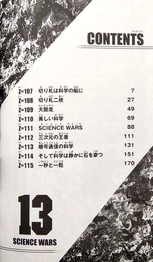 bộ dr.stone 13 (ジャンプコミックス) - Ảnh 3