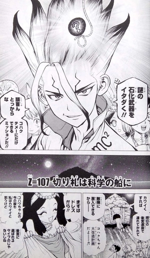 bộ dr.stone 13 (ジャンプコミックス) - Ảnh 4