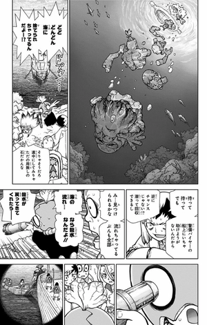 bộ dr. stone 14 (ジャンプコミックス) - Ảnh 13