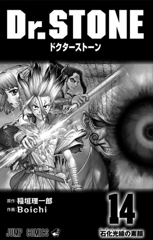 bộ dr. stone 14 (ジャンプコミックス) - Ảnh 3