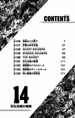 bộ dr. stone 14 (ジャンプコミックス) - Ảnh 6