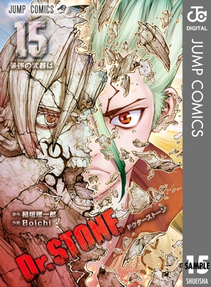 bộ dr. stone 15 (ジャンプコミックス) - Ảnh 2