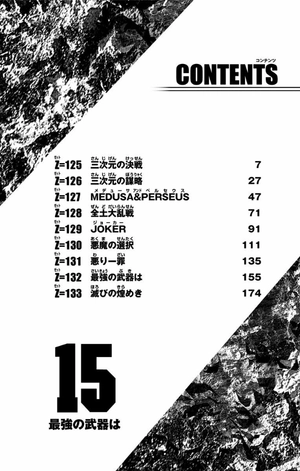 bộ dr. stone 15 (ジャンプコミックス) - Ảnh 7