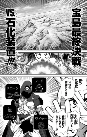 bộ dr. stone 15 (ジャンプコミックス) - Ảnh 9