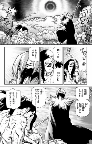 bộ dr. stone 16 (ジャンプコミックス) - Ảnh 8