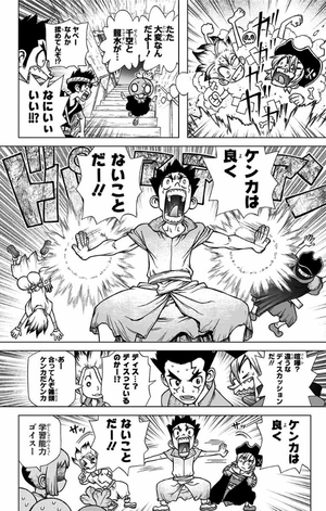 bộ dr. stone 17 (ジャンプコミックス) - Ảnh 16