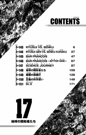 bộ dr. stone 17 (ジャンプコミックス) - Ảnh 7