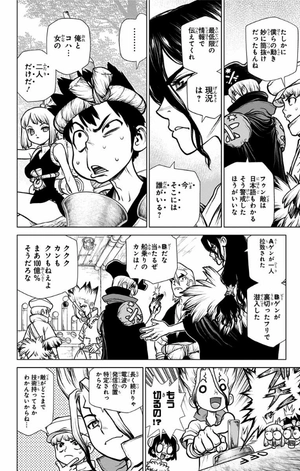 bộ dr. stone 18 - Ảnh 10