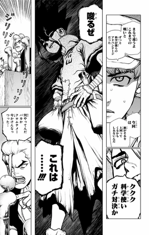 bộ dr. stone 18 - Ảnh 11