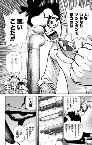 bộ dr. stone 18 - Ảnh 16