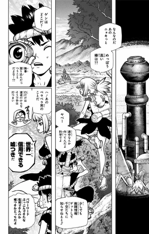 bộ dr. stone 18 - Ảnh 8