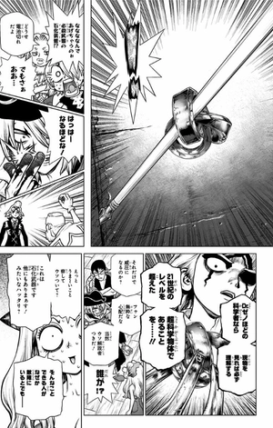 bộ dr.stone 19 (ジャンプコミックス) - Ảnh 13