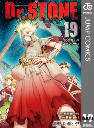 bộ dr.stone 19 (ジャンプコミックス) - Ảnh 2