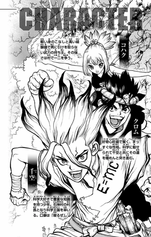 bộ dr.stone 19 (ジャンプコミックス) - Ảnh 4
