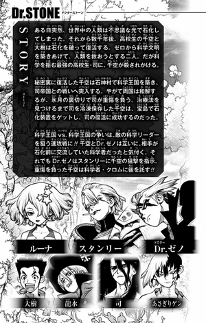 bộ dr.stone 19 (ジャンプコミックス) - Ảnh 5