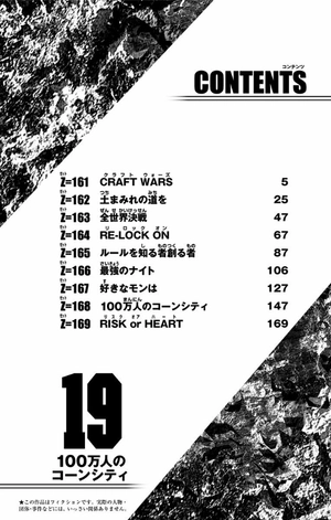 bộ dr.stone 19 (ジャンプコミックス) - Ảnh 6