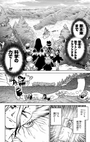 bộ dr.stone 19 (ジャンプコミックス) - Ảnh 8