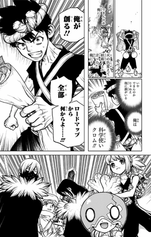 bộ dr.stone 19 (ジャンプコミックス) - Ảnh 9