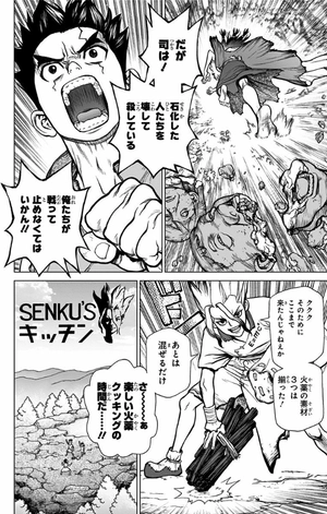 bộ dr. stone 2 (ジャンプコミックス) - Ảnh 12