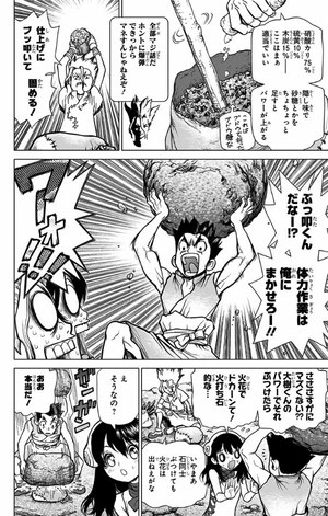 bộ dr. stone 2 (ジャンプコミックス) - Ảnh 14