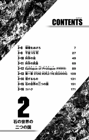 bộ dr. stone 2 (ジャンプコミックス) - Ảnh 6