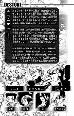 bộ dr. stone 20 (ジャンプコミックス) - Ảnh 5