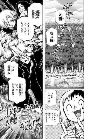 bộ dr. stone 20 (ジャンプコミックス) - Ảnh 7