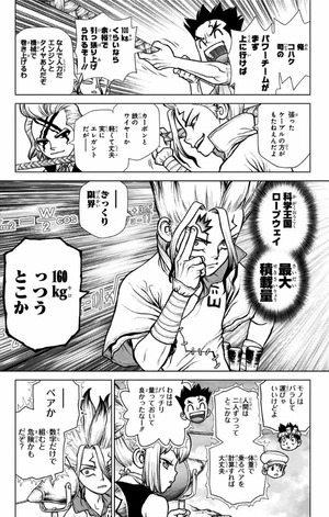 bộ dr.stone 21 - Ảnh 11