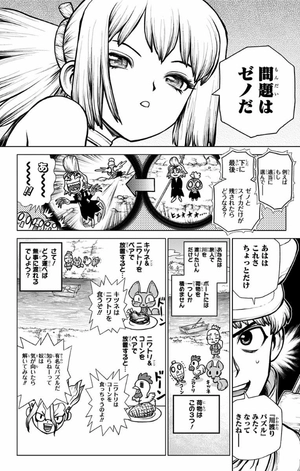 bộ dr.stone 21 - Ảnh 12