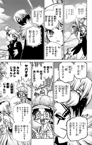 bộ dr.stone 21 - Ảnh 13