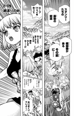 bộ dr.stone 21 - Ảnh 7