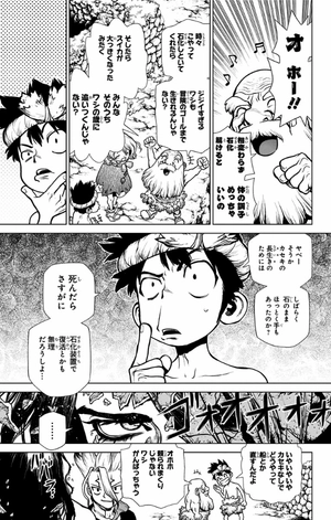 bộ dr.stone 23 - Ảnh 13