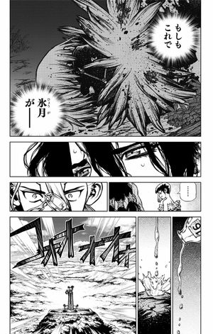 bộ dr.stone 23 - Ảnh 15