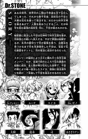 bộ dr.stone 23 - Ảnh 5