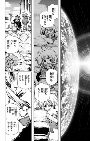 bộ dr.stone 23 - Ảnh 8