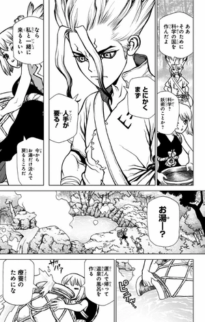 bộ dr. stone 3 (ジャンプコミックス) - Ảnh 11